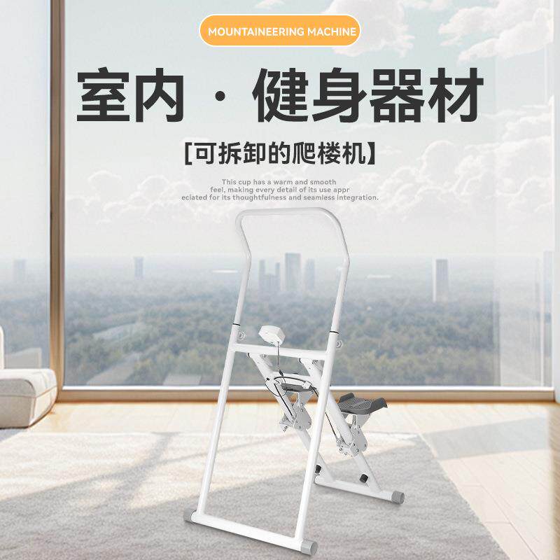 新款家用可折叠踏步机室内爬楼机楼梯锻炼爬坡登山机健身器材