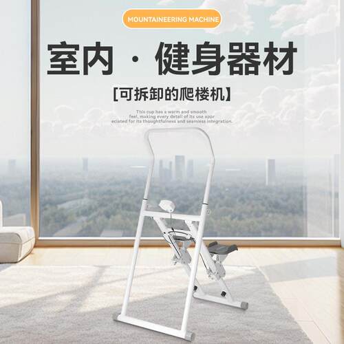 新款家用可折叠踏步机室内爬楼机楼梯锻炼爬坡登山机健身器材