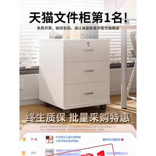 储文件柜办公室木质带带锁小柜子移动屉收纳柜抽P106yi3O柜轮桌下
