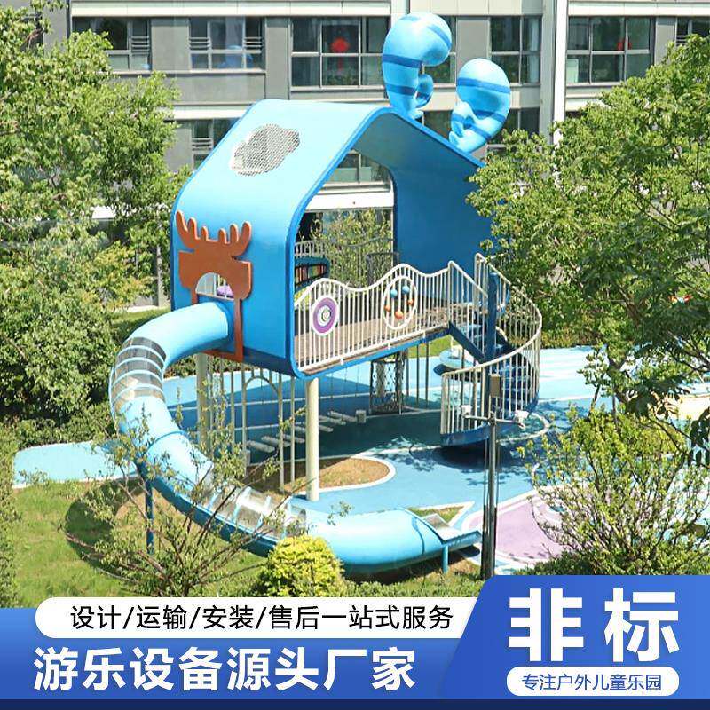 室外不锈钢滑梯户外大型儿童游乐设施无动力乐园滑梯攀爬组合