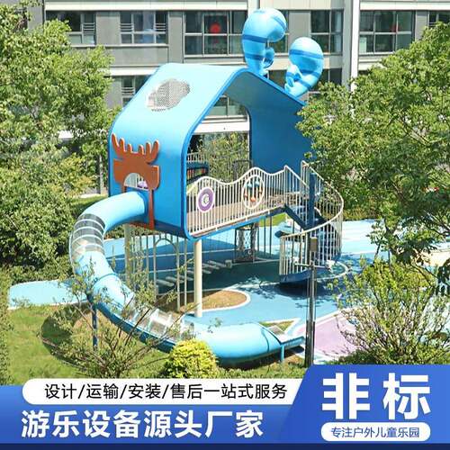 室外不锈钢滑梯户外大型儿童游乐设施无动力乐园滑梯攀爬组合