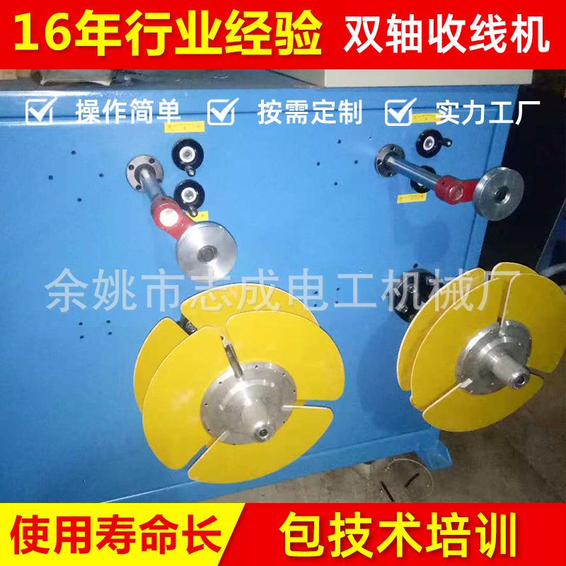 双轴收线机 厂家供应现货自动收线机 收线机