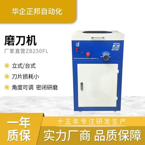 脚刀片磨机刀机钨 圆刀磨刀切机 自动磨刀机钢刀片OZI磨刀机
