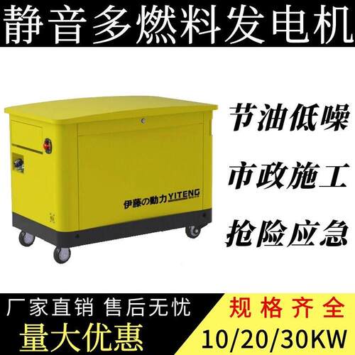 伊藤动力10KW多燃料静音发电机别墅机房断电自启动YT10REM-ATS