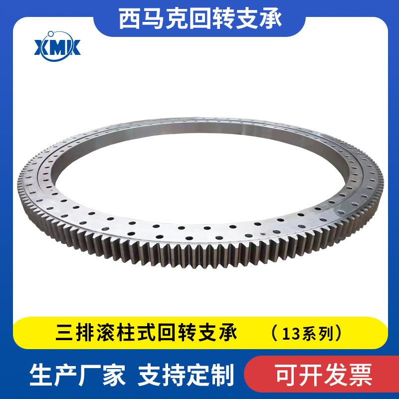 转台 回转机构 厂家供应 高空作业车回转支承 转盘轴承