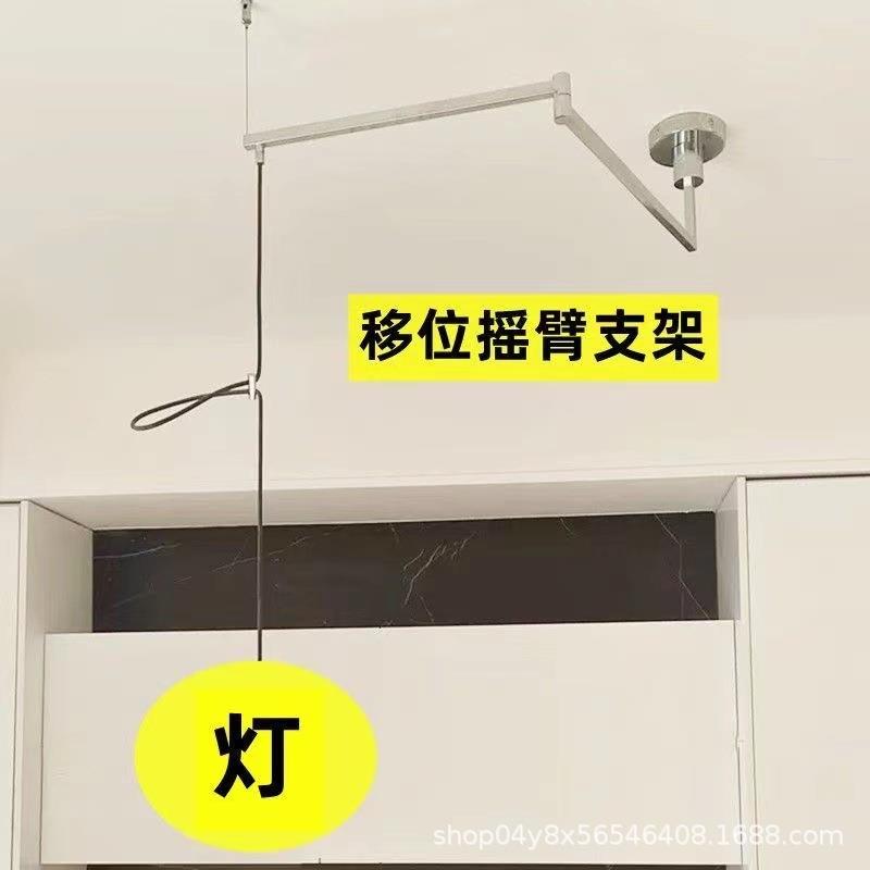 吊灯具移位摇臂配件杆支架折叠移动臂伸缩杆升降器餐厅灯线改位器
