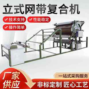 网带复合机定制厂家 海绵无纺布EVA纸板床垫玩具上胶复合机