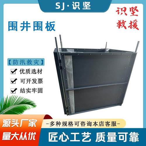 聚氯乙烯塑料硬板防洪板装配式PVC防汛围井抗洪防汛防管涌围板