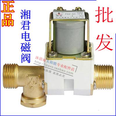 常闭电磁阀 水阀 气阀 4分 220V 12V 24V 卫生级带过滤网可拆