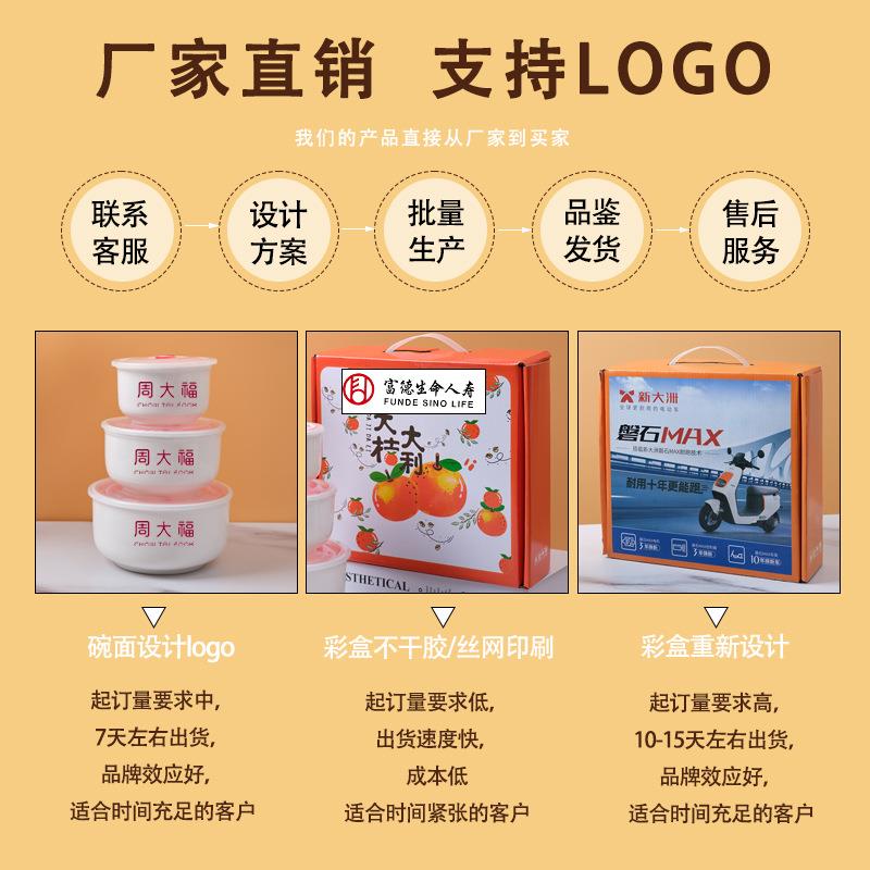陶保鲜l碗件套 活动促瓷/销礼品ogo 密封碗微波炉饭礼盒餐三具