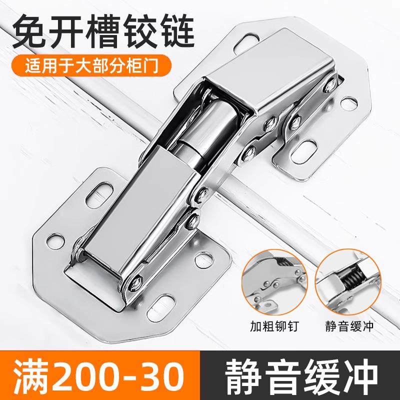 免钻孔不锈钢柜门铰炼液压缓冲折叠衣整体橱柜门铰免打槽弹簧铰炼,基础建材,铰链,淘宝优惠券,粉丝福利购,淘宝优惠卷