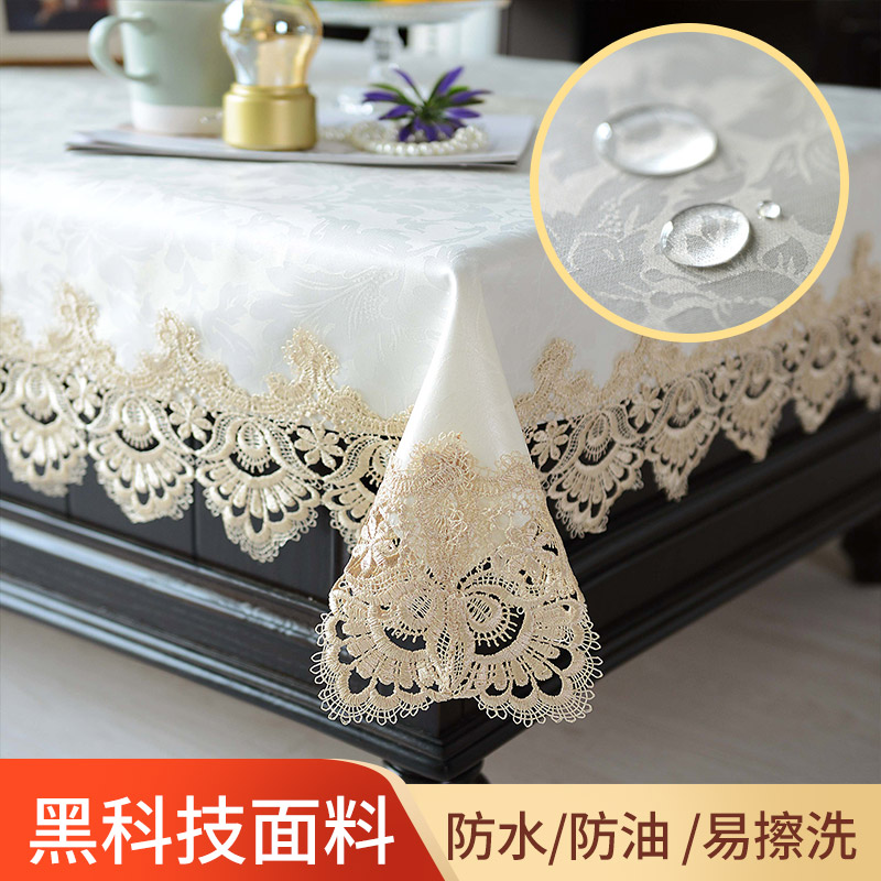 欧式茶几桌布防水防油免洗桌垫客厅家用台布桌旗长方形蕾丝餐桌布