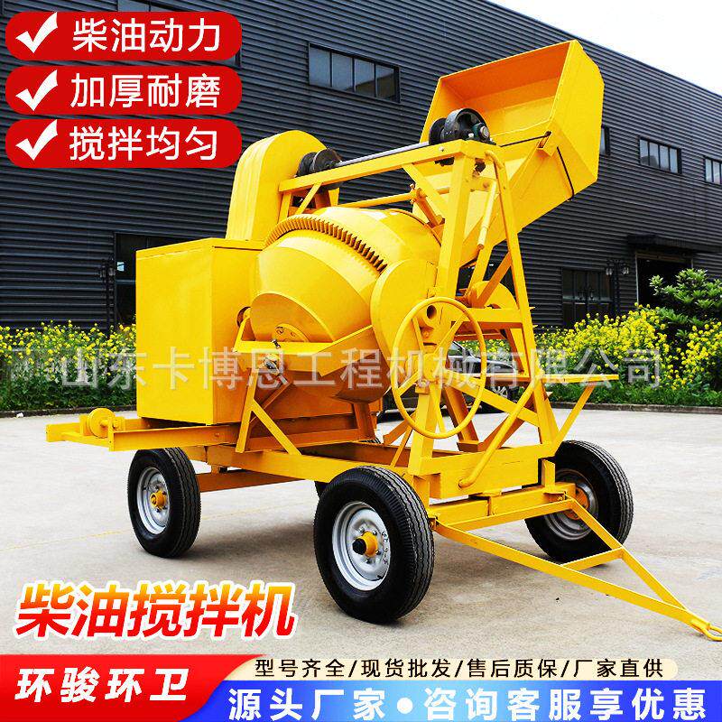 滚筒搅拌机 350型混凝土搅拌机 多功能搅拌机小型滚筒搅拌机