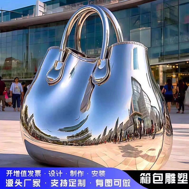 大型不锈钢箱包雕塑创意潮流网红打卡奢侈品店门头橱窗玻璃钢模型