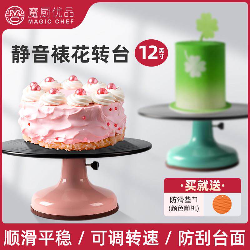 魔厨优品蛋糕转盘裱花台商用铝合金托盘旋转抹面转台家用烘焙工具