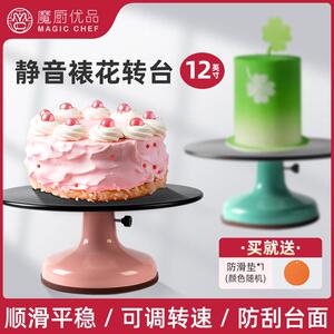 魔厨优品蛋糕转盘裱花台商用铝合金托盘旋转抹面转台家用烘焙工具