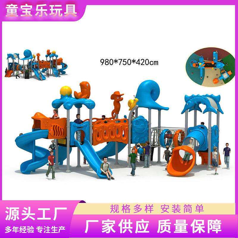 供应休闲儿童幼儿游乐玩具 广西赣州游乐玩具 儿童游乐玩具