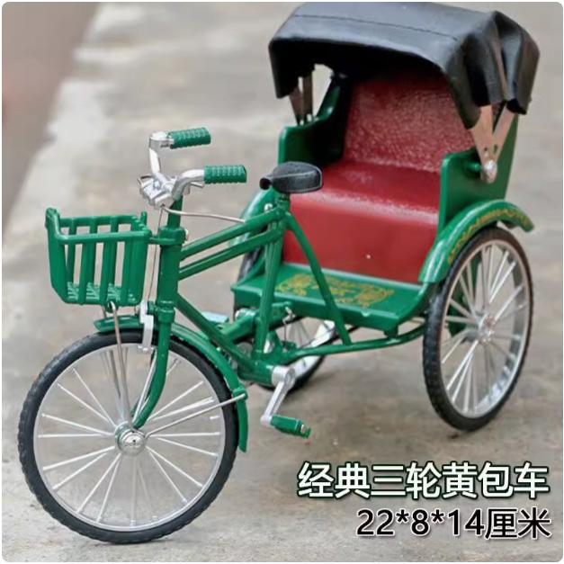 仿真复古黄包车模型摆件人力三轮自行车创意怀旧老上海合金玩具车