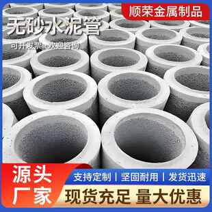 混凝土无砂水泥管工地降水滤水管排污承插水管泥管机井管定制