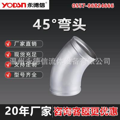 304不锈钢45度弯头内外丝接头配件加厚水管连接件1/2/3/4/6分1寸