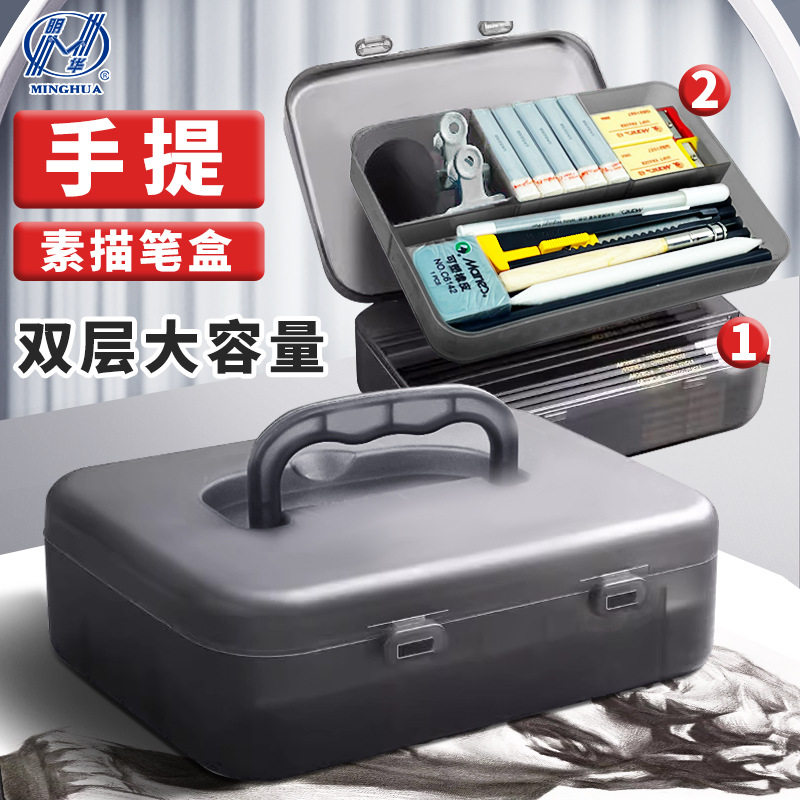 文具盒素描笔盒美术专用文具盒
