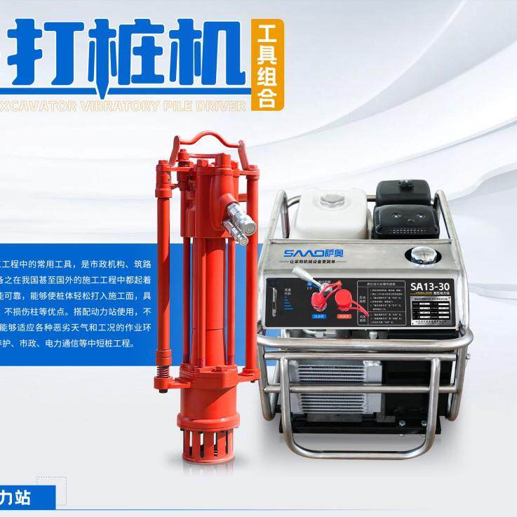 轻型不锈钢液压动力站组合可移动便携式打桩机汽油柴油防汛泵