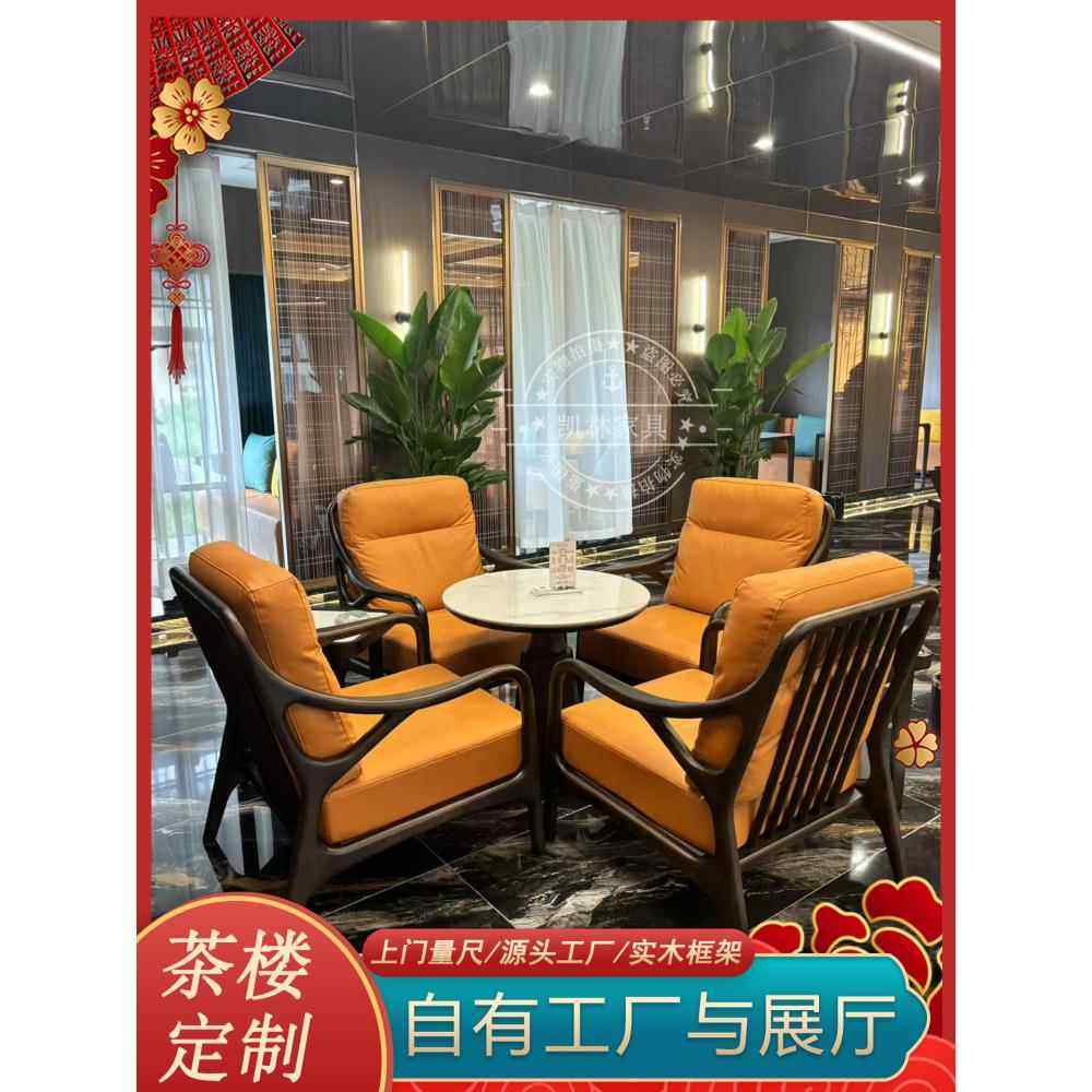商用茶楼卡座实木沙发桌椅组合休闲接待茶几酒店大厅洽谈桌椅商用,商业/办公家具,卡座,淘宝优惠券,粉丝福利购,淘宝优惠卷