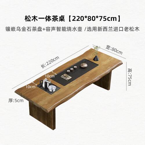正品原木板桌大茶台实木桌新中式茶桌椅组合禅意茶家用办公室茶桌