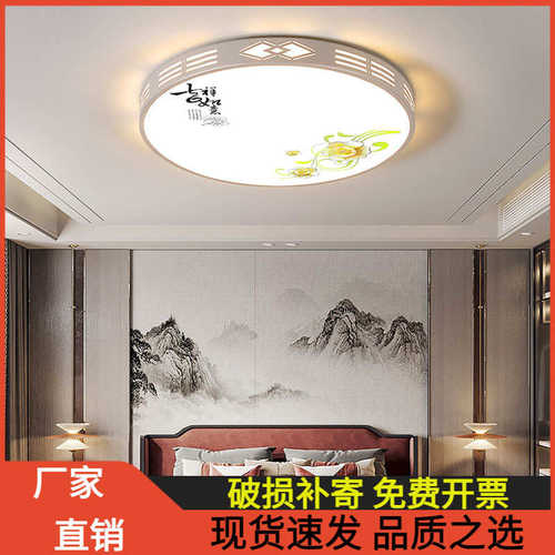 大气客厅灯新中式主卧2025新款简约现代房间灯餐厅LED吸顶灯吊灯