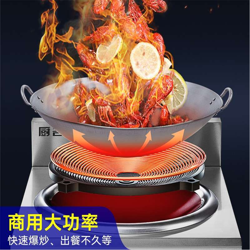 商用电磁炉8000W大功率凹面15KW饭店食堂炒炉猛火爆炒电磁灶380V