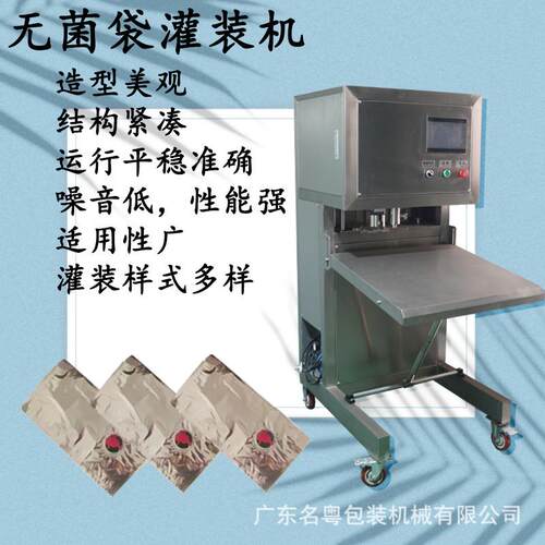 单头无菌袋液体灌装机盒中袋果汁饮料水自动灌装拔盖压盖一体机