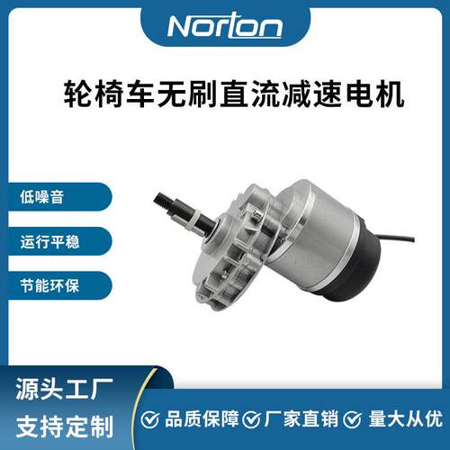 200W 24V 外螺纹键槽轴 无刷轮椅车直流减速电机 带刹车