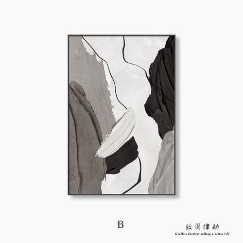 高档黑白极简术画客高厅装饰抽象肌理沙艺发背景墙落地画级感玄关