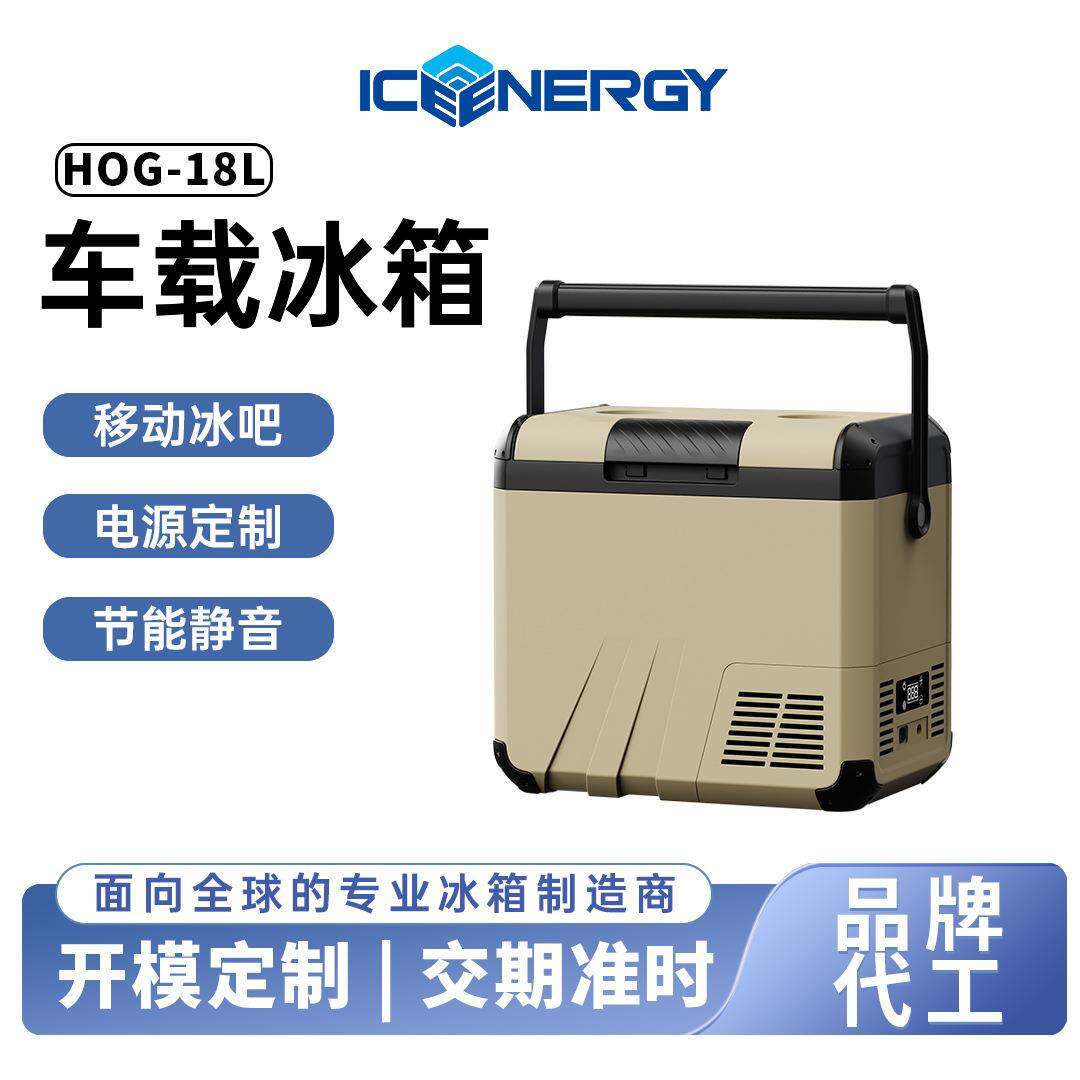 源头工厂12升压缩机车载冰箱户外便携式手提制冷恒温容器加工