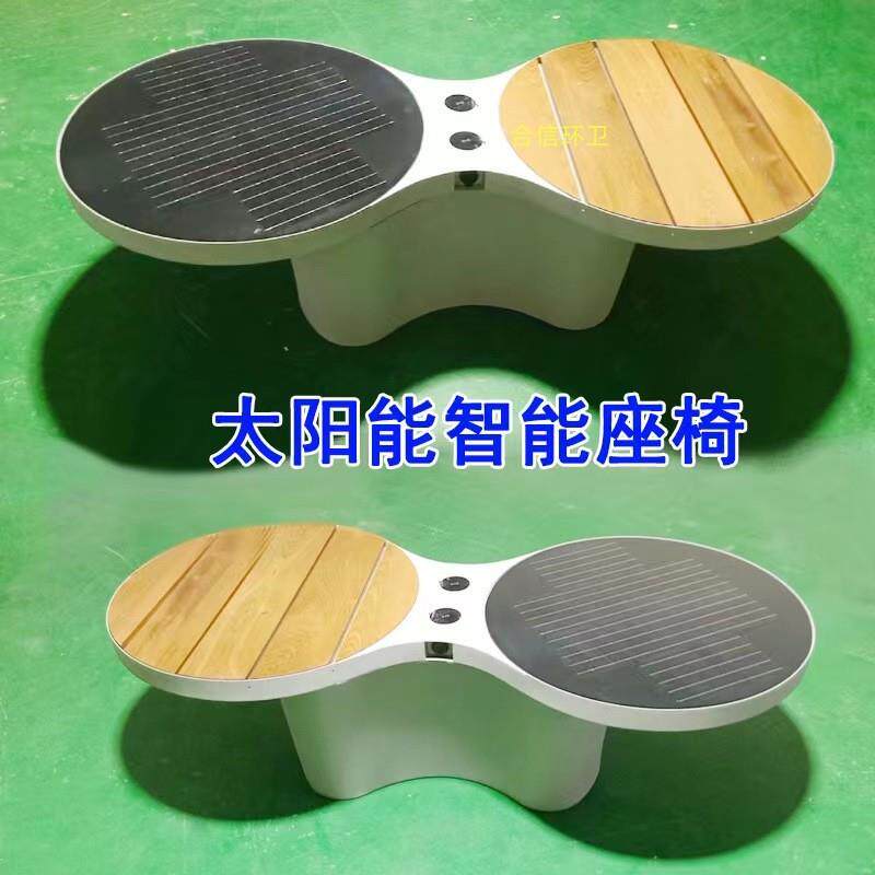 户外太阳能座椅公园无线充电蓝牙音箱坐凳街道家用智能座椅厂家