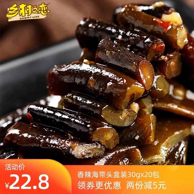 海带头海带根乡村之恋开袋即食香辣小零食包装湖南特产下饭菜咸菜