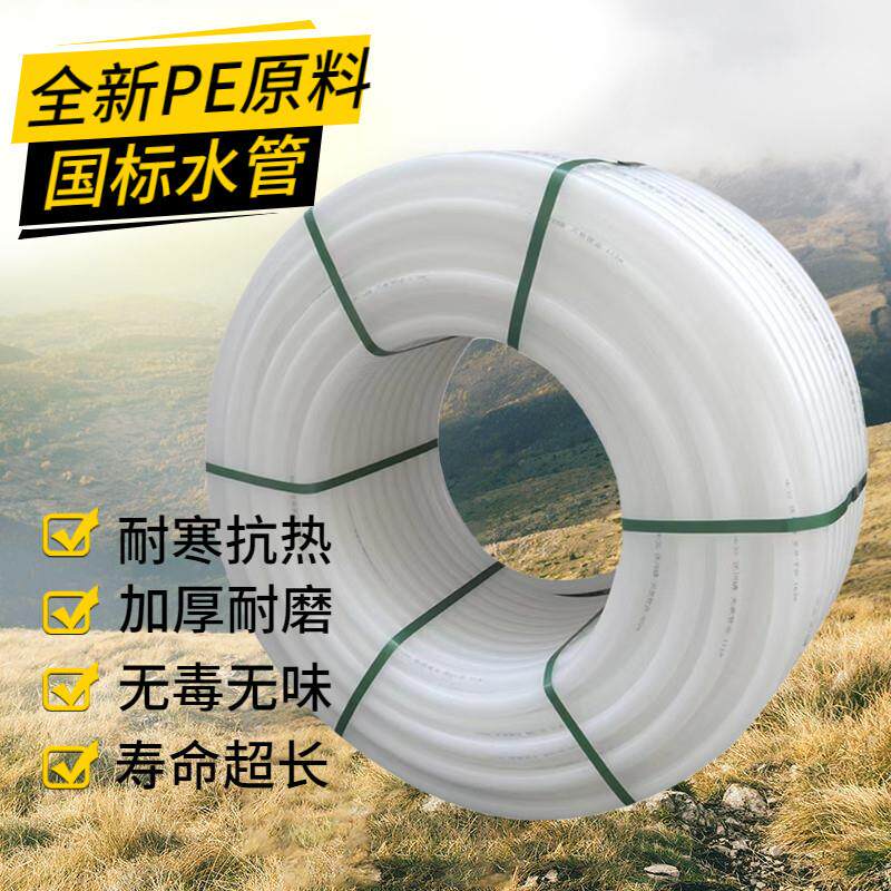 白塑料管pe白管白硬管打井管水泵管深井管埋地管内衬管聚乙烯管