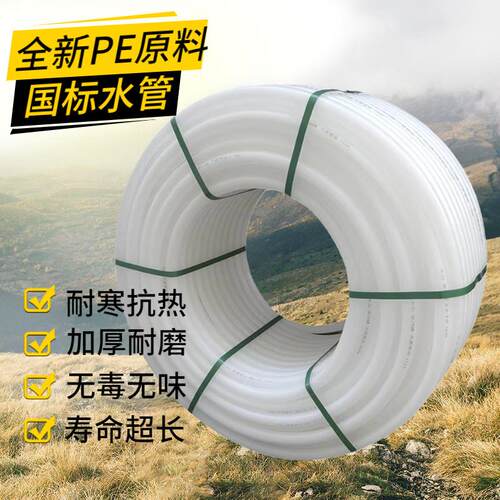 白塑料管pe白管白硬管打井管水泵管深井管埋地管内衬管聚乙烯管