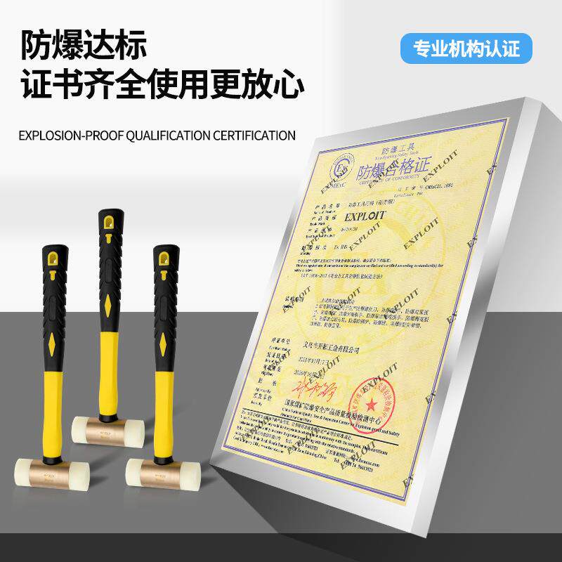 开拓防爆尼龙安装锤无火花铝青铜纯铜大锤小锤防爆工具榔头铜锤子