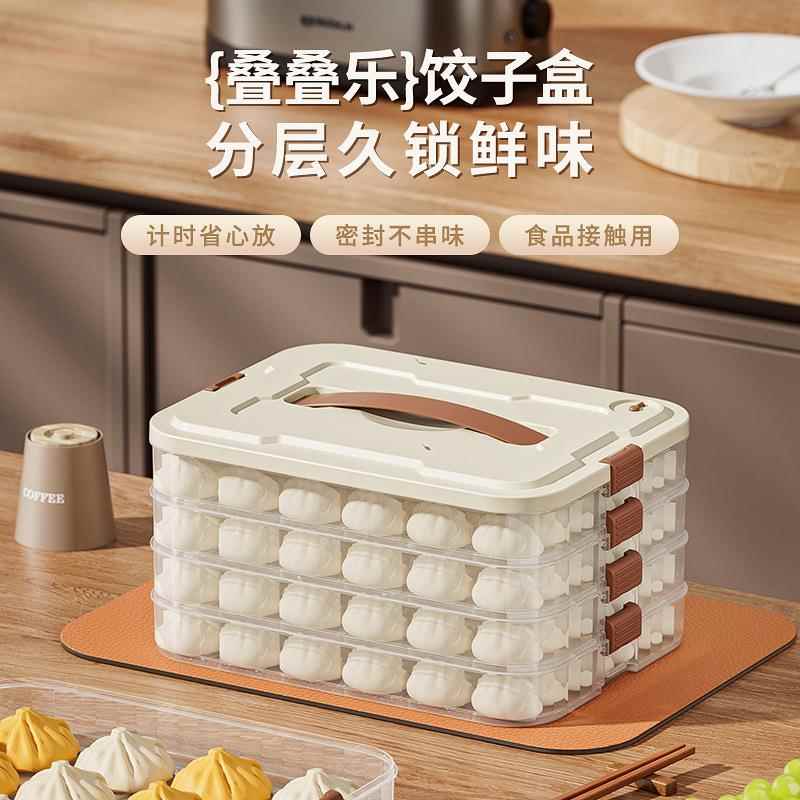 多层饺子收纳盒奶油风馄饨保鲜盒食品级大容量冰箱鸡蛋面条整理盒