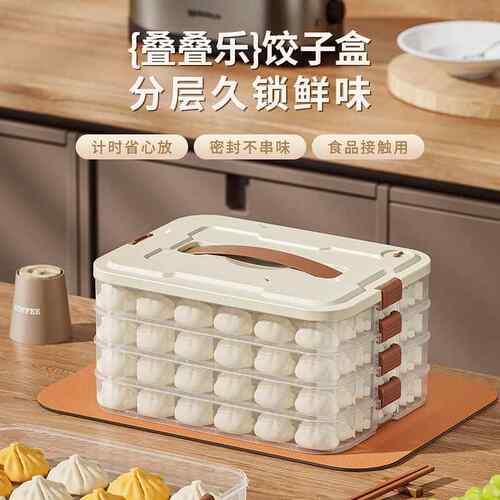 饺子盒食品级冷冻专用收纳保鲜盒家用厨房冰箱装水饺馄饨速冻盒子