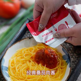 经典番茄肉酱料包意大利面酱不辣拌面拌饭肉酱调料方便面家用小包