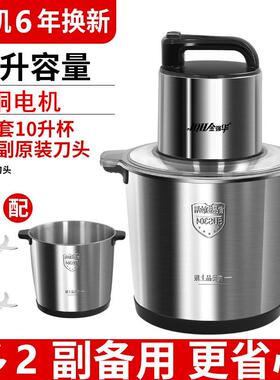 高档6椒L/10L大容量绞肉机商用切家用电动打馅搅拌机菜机辣搅肉碎