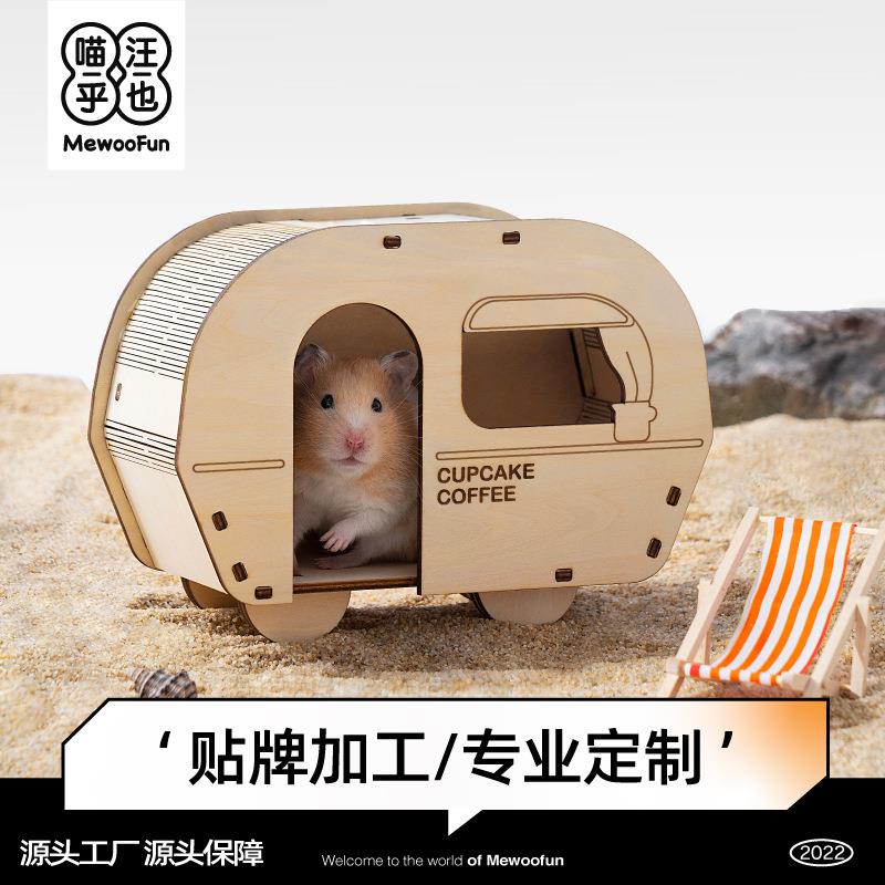 喵乎汪也仓鼠躲避屋金丝熊木质多居室迷宫玩具造景窝房子