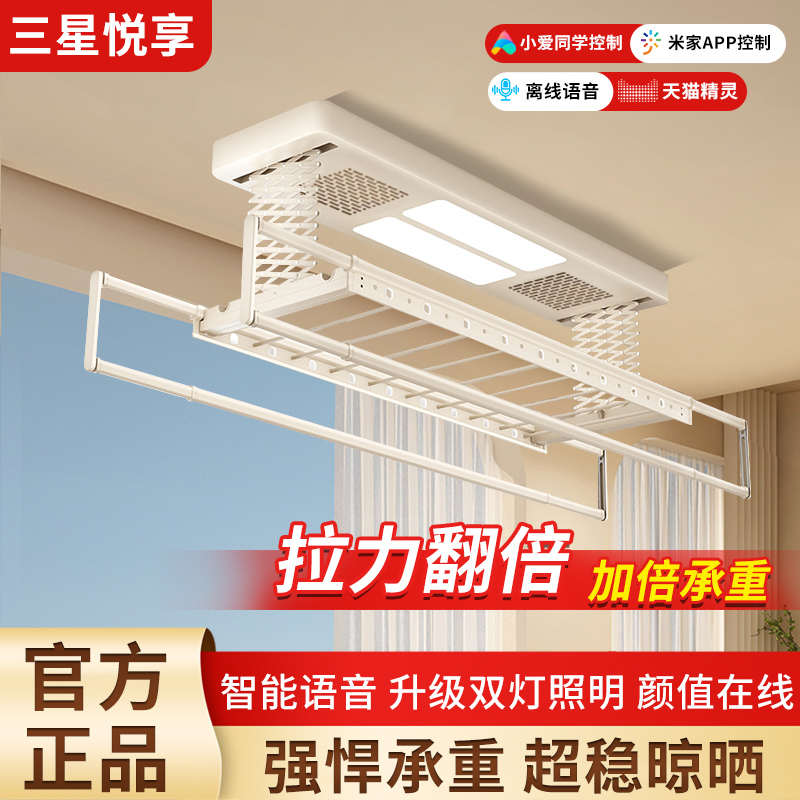 智能晾衣架阳台家用遥控升降声控烘干双排照明电动晒衣架