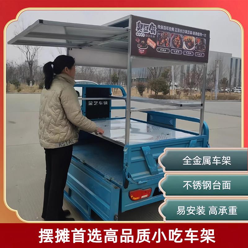 三轮车摆摊架子鸭脖铁板餐车组装炸串架早餐摊创业炒粉肉夹馍架