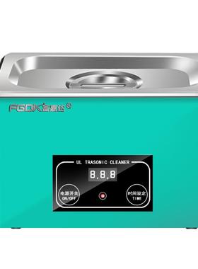富嘉家达迷你珠宝首饰DPI手表电动镜清洗机小型超声用眼波清洗机