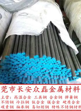 SUS440C不锈钢棒 9Cr18Mo圆钢 440C圆钢 小直径钢棒17-4PH SUS630