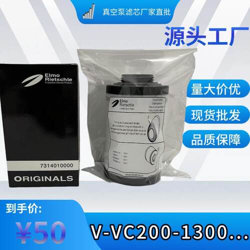 731401里其乐油雾过滤器VC400 VC500真空泵滤芯 运行平稳坚固耐用