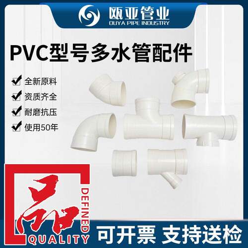 国标PVC型号线管配件直角弯头异径缩口管件耐磨水管塑料接头现货